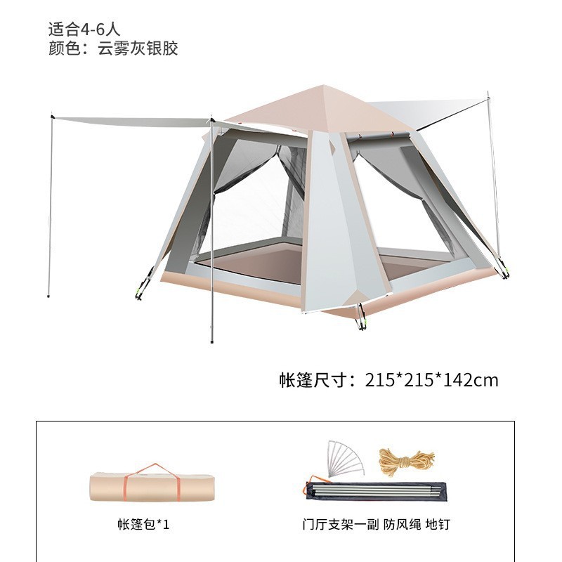 四面帐篷户外露营全自动帐篷3-4人便携折叠双层一室一厅防雨帐篷