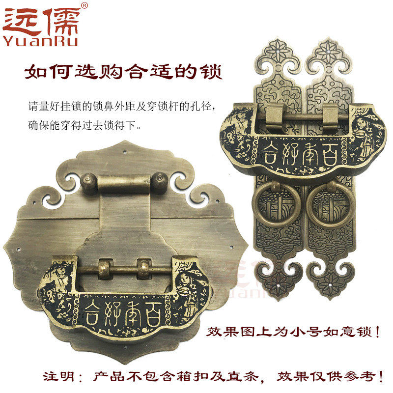 远儒铜雕中式仿古铜锁木箱柜门铜锁挂锁yrm070复古百年好合如意