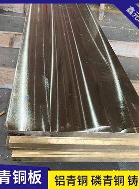 供应C86300五金拉伸C95400铝青铜板SAE430B高强度铜滑板铜滑块