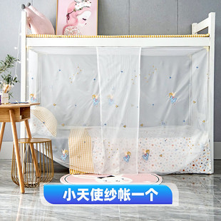 挡尘防蚊门通用纱帐学生宿舍蚊帐经典老式单开上下铺单人家用蚊帐