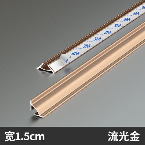 zz8n批发铝合金自粘阴角包吊顶金属不锈钢收边条墙角收口装饰线条