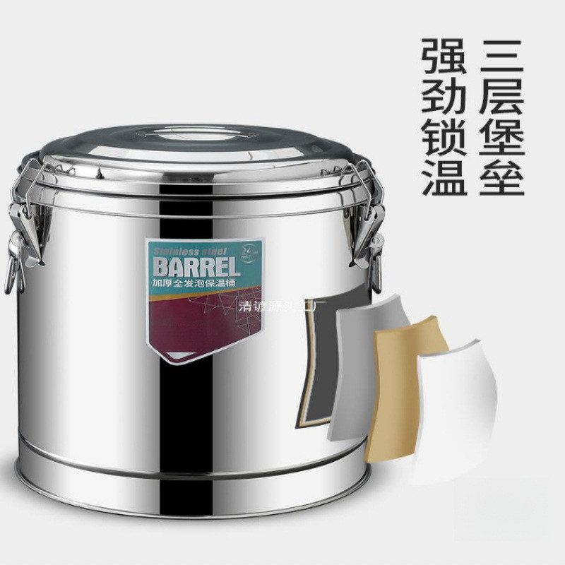 不锈钢保温桶大容量商用保温汤桶开水桶摆摊小型奶茶米饭豆浆粥桶图片