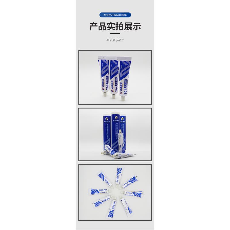 706硅橡胶半透明膏状单流淌半组份小分子rtv粘胶胶水硅酮胶