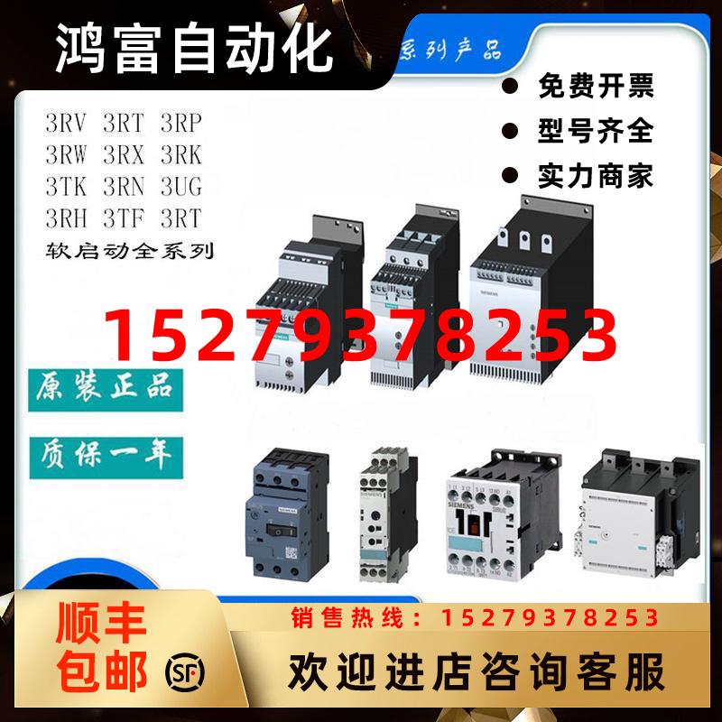 议价原装3RT1064-6AP36/65/66/75西门子S10功率接触器模块400V110
