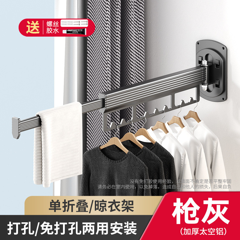 折叠晾衣架阳台隐形伸缩室内家用凉窗外免打孔壁挂飘晒衣架晾衣杆