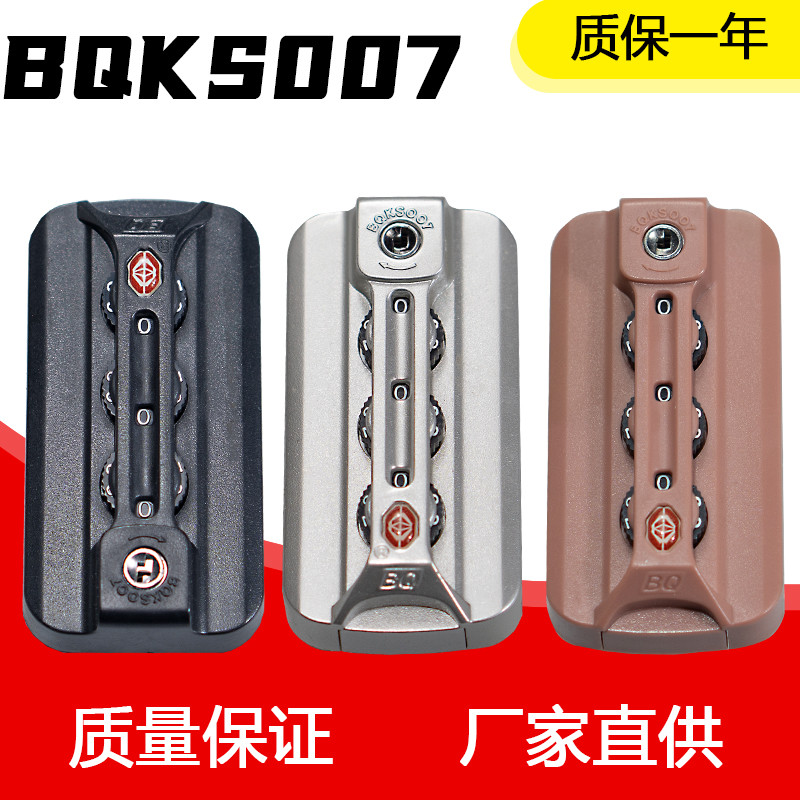 行李箱密码锁配件TSA007海关锁扣旅行箱拉杆箱配件065c锁维修替换
