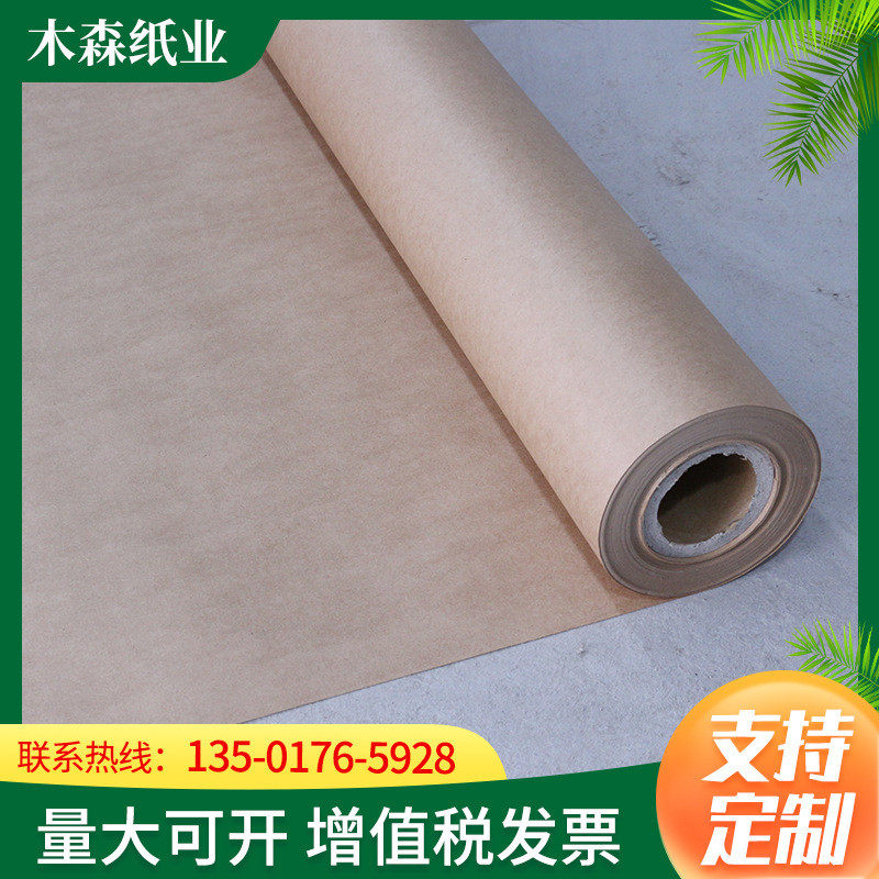 125克1.6米牛皮纸俄卡全开大张卷筒包装纸服装cad家具制版打板纸