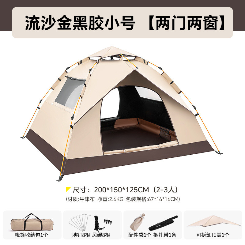 现货帐篷户外便携式野营全自动防水防晒速开露营防蚊公园帐篷批发
