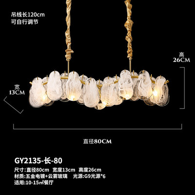 高级感玻璃吊灯法式轻奢客厅奶油风设计师长条圆形餐厅云雾灯具