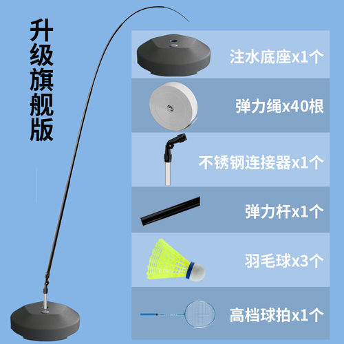 羽毛球收球器一人单人个人羽毛球训练器双人成人拍发弹力绳固定