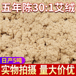 五年陈艾绒艾灸绒金艾绒500克隔姜灸隔蒜灸督脉灸麦粒灸隔物灸