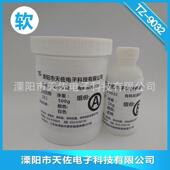 1配比胶 9032双组灌白色份封胶10