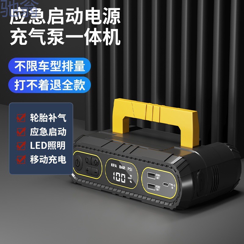 Cf4汽车应急启动电源搭电宝车载充气泵12v一体机轮胎电动打气火神