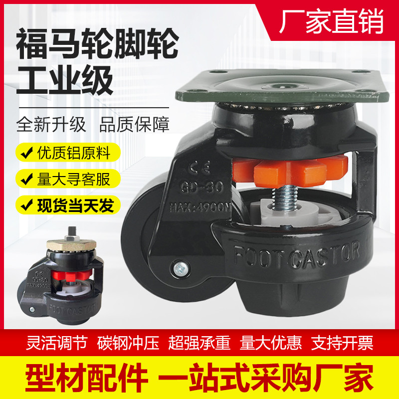 黑色福马轮万向轮gd-40f60f80f100f120f80s福马脚轮万向轮