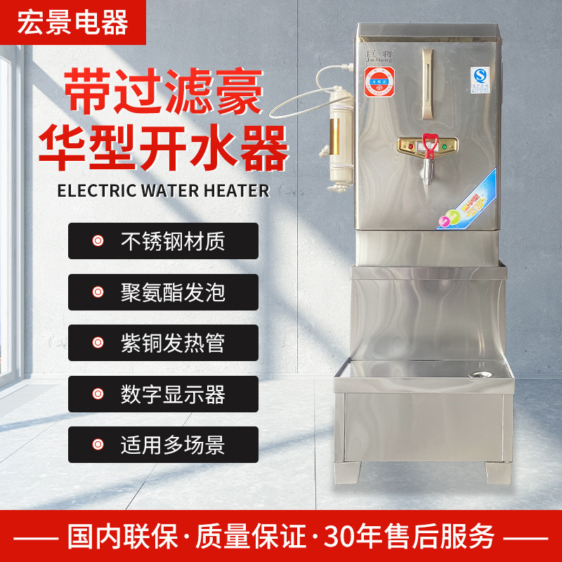 带过豪华电热开水器商用烧水器开水机大容量奶茶店全自动滤开水箱