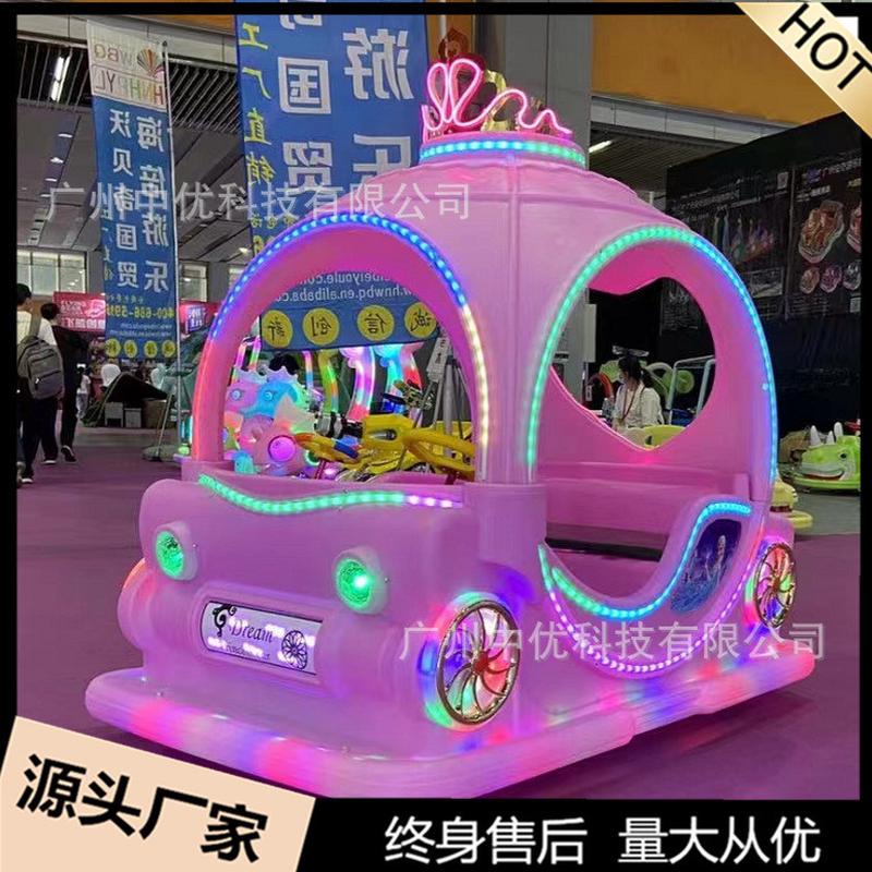 2024新款公主花车碰碰车亲子双人游乐车广场电动玩具车顶棚发光车
