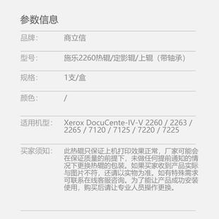 7125 热销适用施乐2260 定影上辊7120 2265原装 7220加热辊带 2263