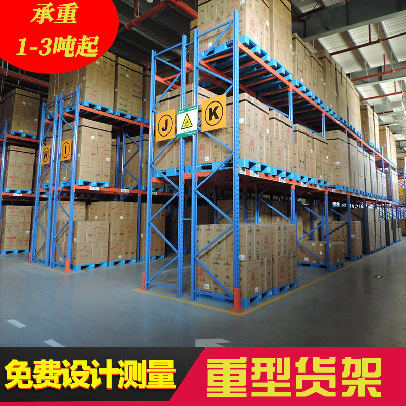 重型货架横梁式木板五金托盘货架库房高位重型仓储货架货架可拆装