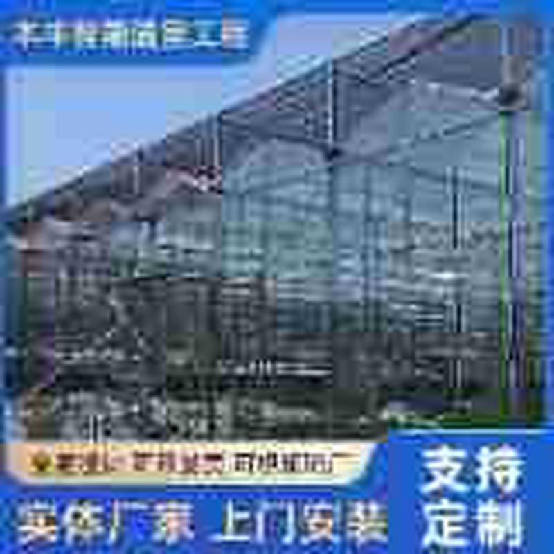 热销玻璃温室大棚连栋玻璃阳光板温室大棚骨架智能温室遮阳开窗系