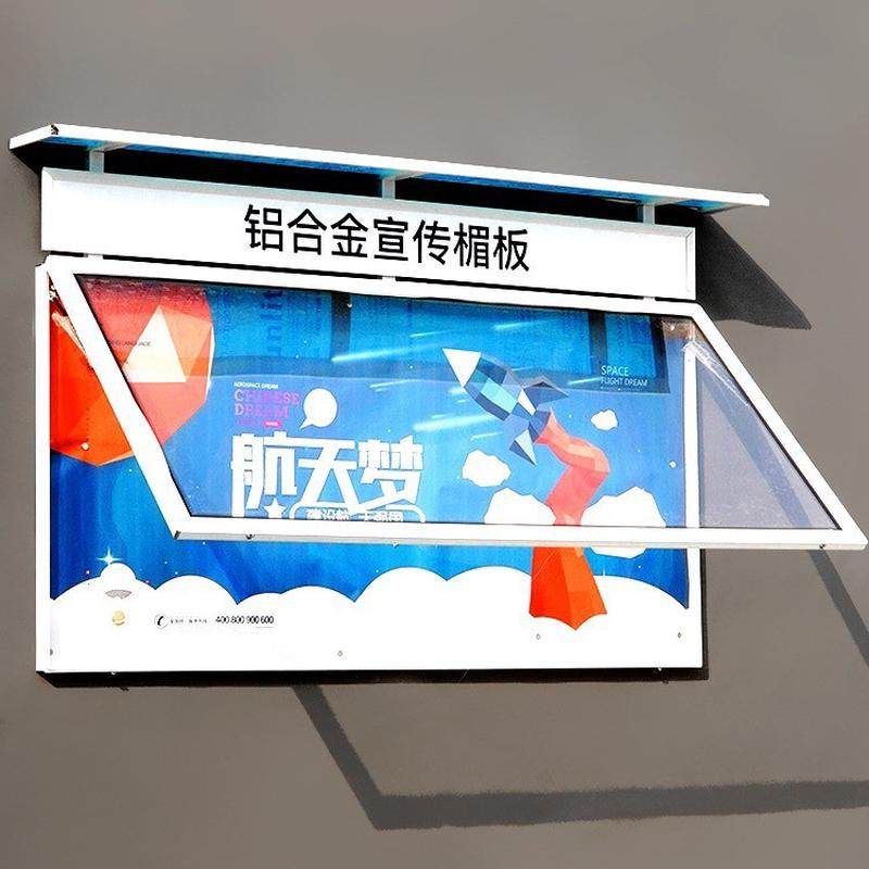 新款防水挂墙宣传栏户外公告栏文化墙展板不锈钢公示栏学校告示栏