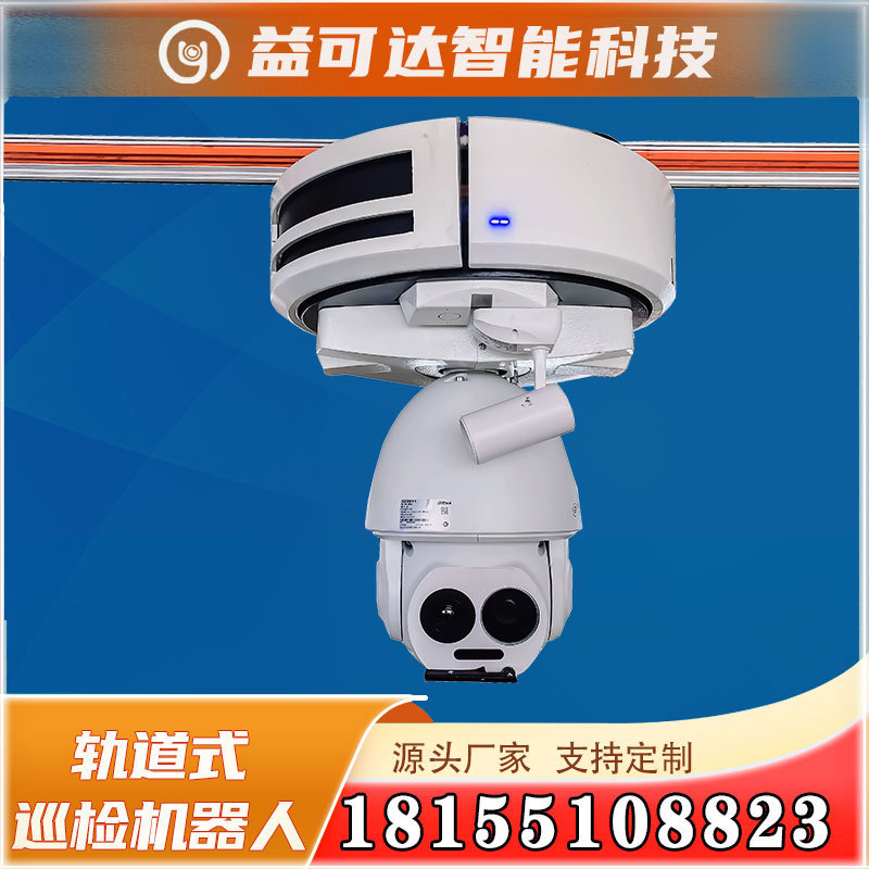 热销档案室巡检机器人智能联动查询资料防火智能分析识别