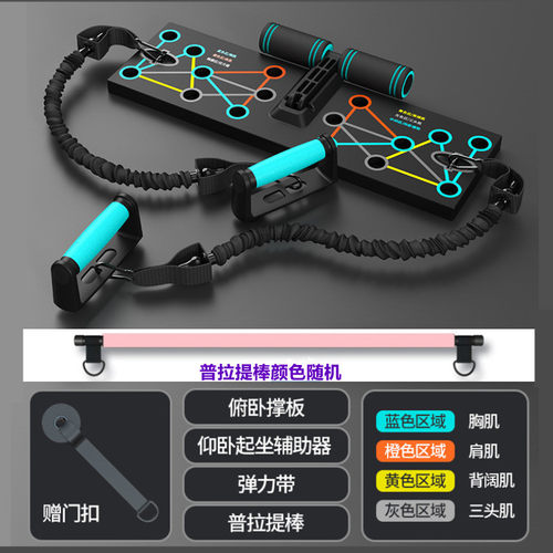 辅助俯卧撑板三合一套装健身器材仰卧多功能器家用练腹肌俄挺支架