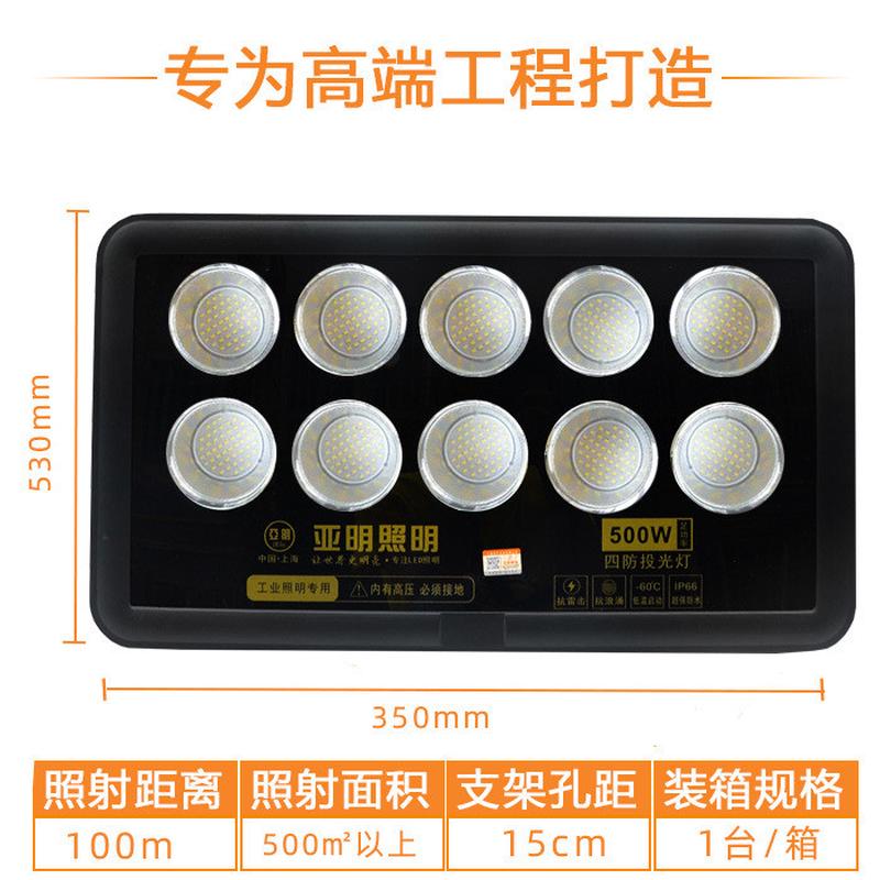 LED投光灯户外防水300w500瓦400w工地超亮大功率球场照明上海亚明