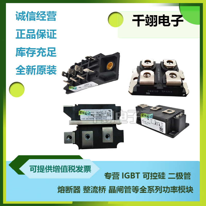 原装艾赛斯IGBT模块IXDN55N120  IXDN75N120现货速发