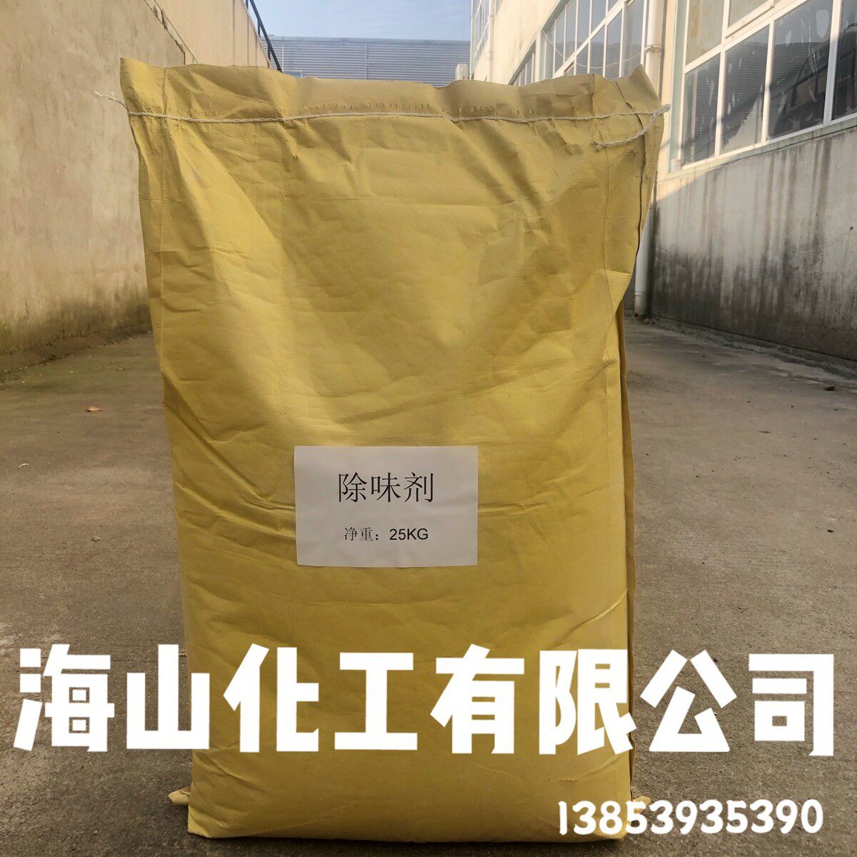 家具除味剂装修除味剂除味清除剂油漆祛除味去味剂