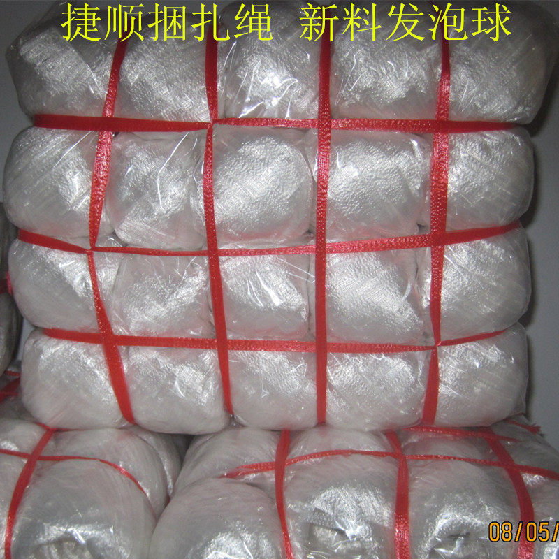 厂家直供多色pp新料捆扎球扎彩球绳口捆扎绳