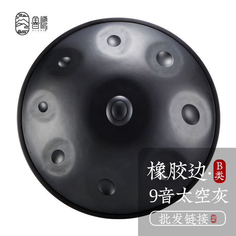 【鲁儒乐器厂】手碟9音太空灰手碟鼓handpan手碟d小调演奏级乐器