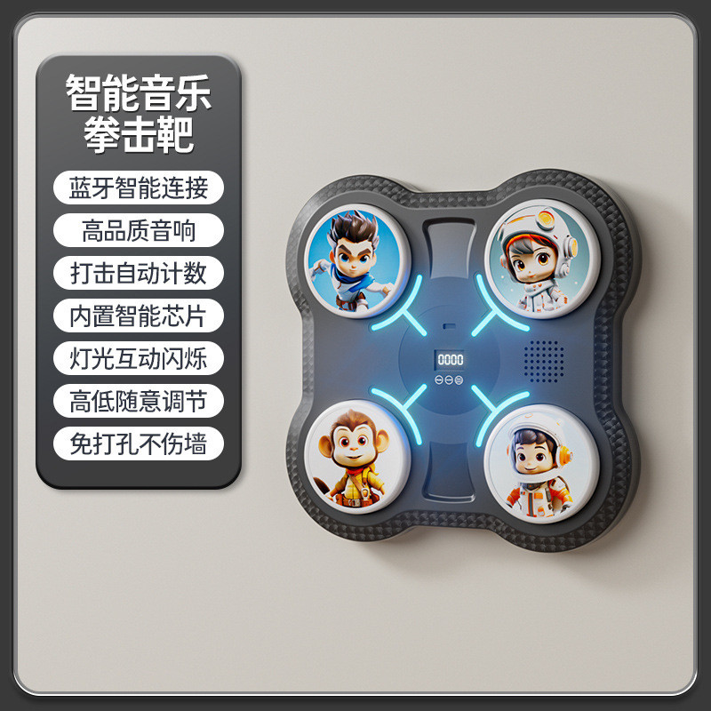 智能音乐拳击机家用电子墙靶男打拳儿童成人健身散打反应训练器材