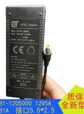 DC-381A 12V5A DC-381-120500德昌DC-366A电源适配器DC-625-12500