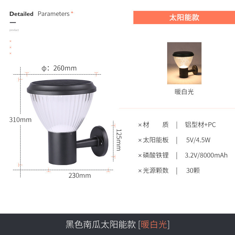太阳能壁灯超亮庭院灯别墅室外花园灯家用公园凉亭户外防水大门灯