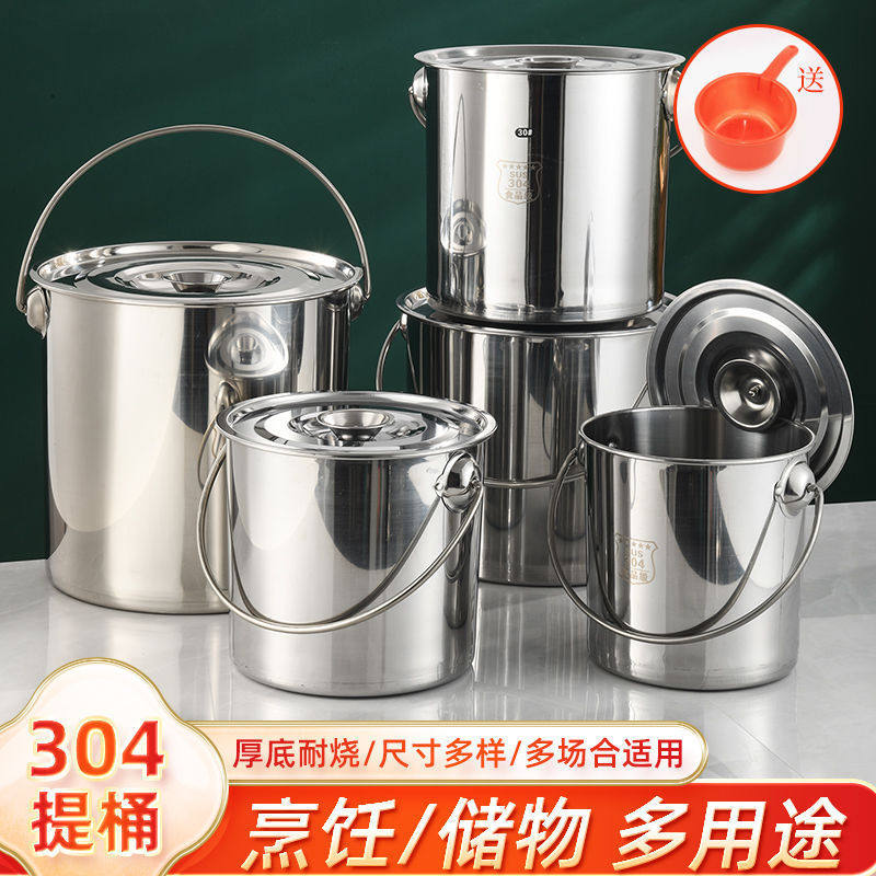 304无磁不锈钢提水桶提油桶食桶圆桶幼儿园多用桶冰桶储水桶带盖,家庭/个人清洁工具,水桶,淘宝优惠券,粉丝福利购,淘宝优惠卷