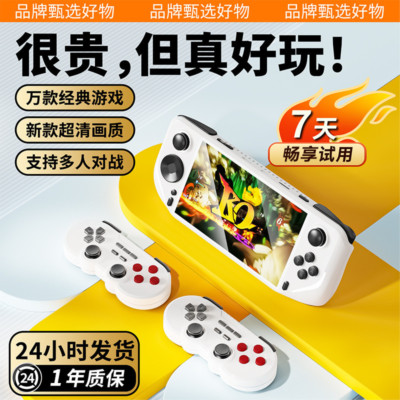 支持3D大型游戏机IPS屏PSP战神N64高清2024新款掌上PS1街机FC掌机
