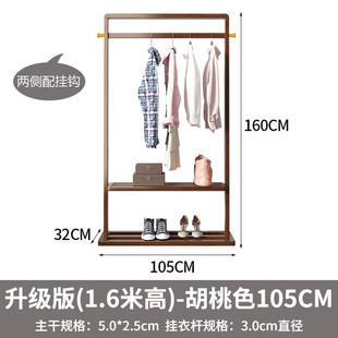全实木落地挂衣架卧室室内现代简约新款衣帽架日式轻奢新中式新款