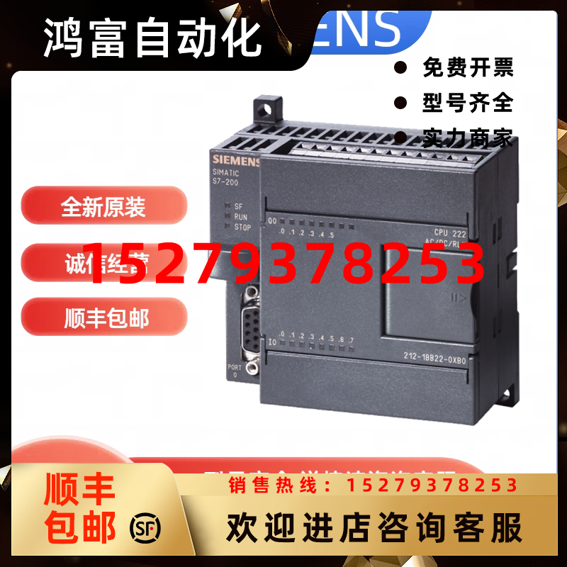 议价6ES7212-1AB23-0XB80XB0西门子PLCS7-200CPU222DC/DC/DC模块