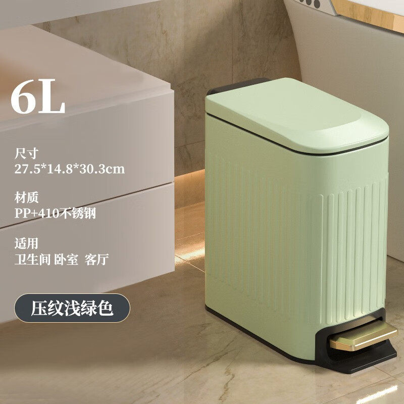 卫生间厕所用垃圾桶家用桶厨房客厅创意脚踏式6l大容量带盖不锈钢