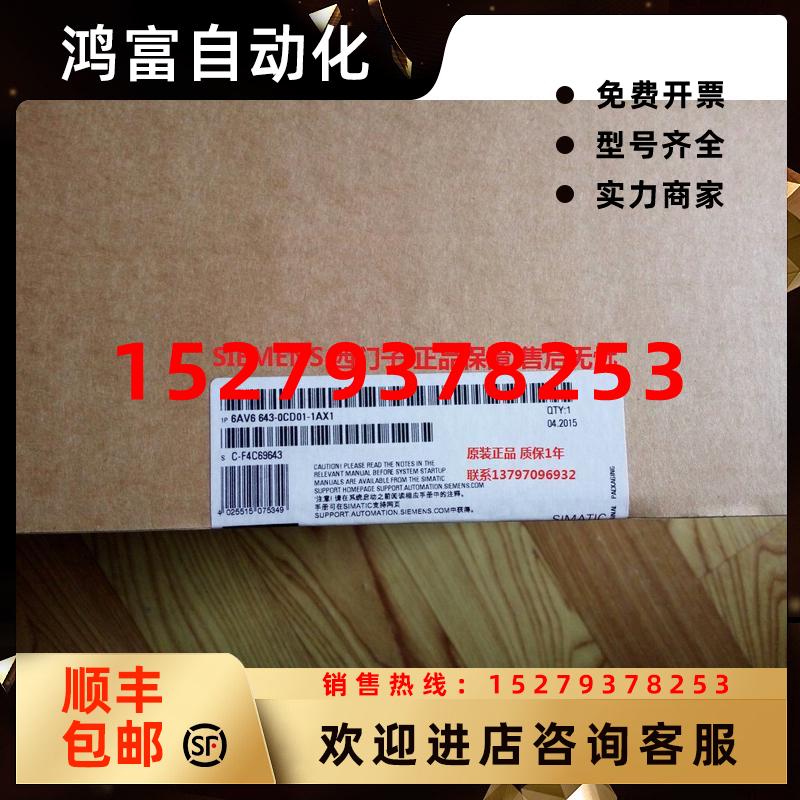 议价新品6AV6643-0CD01-1AX2/6AV6643-0CD01-1AX2触摸屏MP277-10
