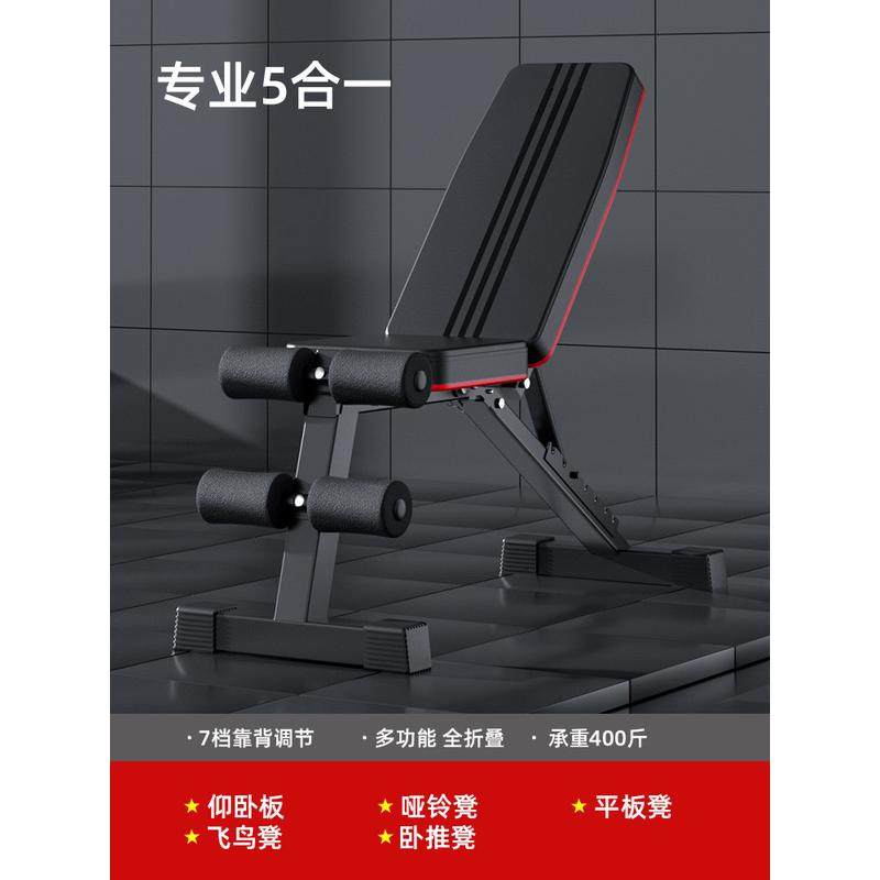 哑铃凳折叠多功能仰卧起坐辅助器健身器材家用健身椅板锻炼卧推凳