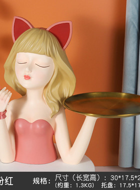 轻奢口玄关钥匙收纳摆件北欧进门家居客厅装饰品猫女郎托盘摆件