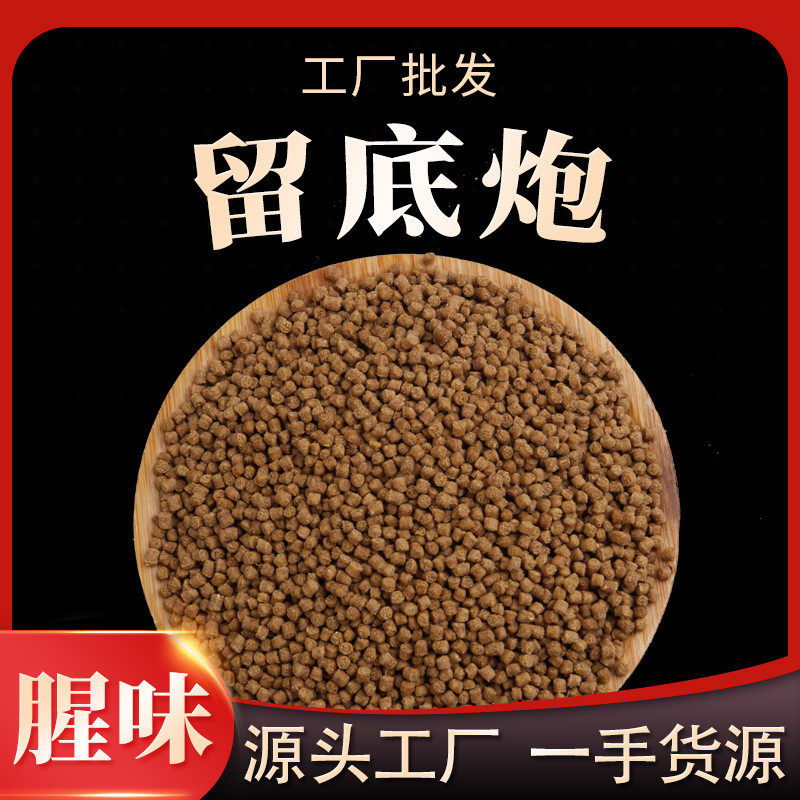 麻团颗粒炮缓沉留底炮秒粘豆秒沾颗粒钓鱼饵料50斤