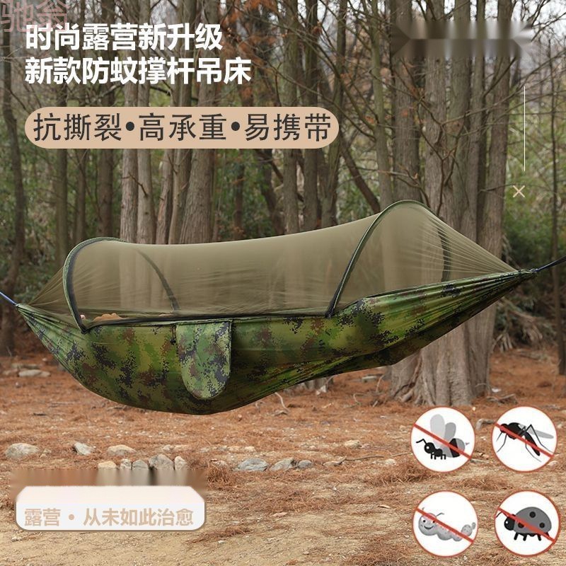 Jeu蚊帐吊床户外便携防侧翻露营野外秋千睡觉降落伞布懒人单双人