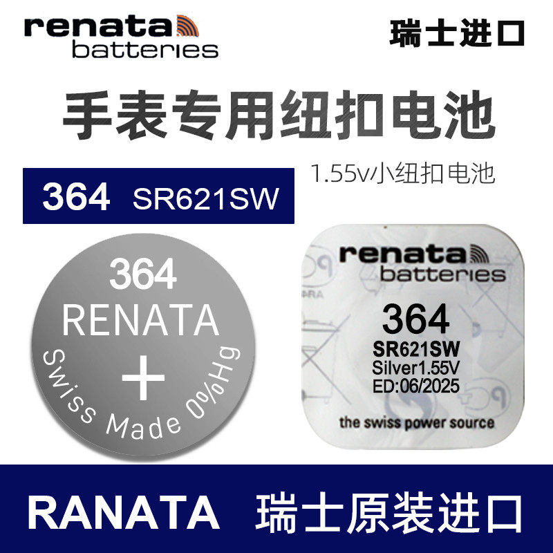 RENATA瑞士SR621SW手表高品质364卡西欧天梭DW纽扣