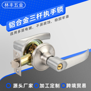 三杆锁球形把手锁卫生间门铝合金门塑钢门锁彩钢门锁三杆式执手锁