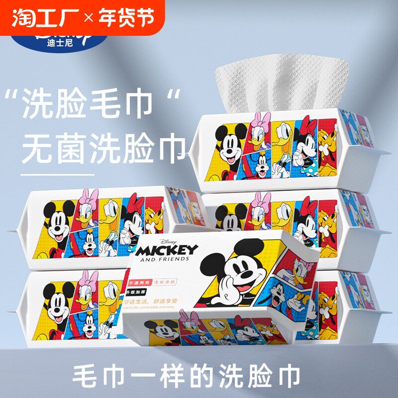 湿巾婴儿手口专用4洗脸巾一次性纯棉抽取式女干洁面擦洗脸巾面巾