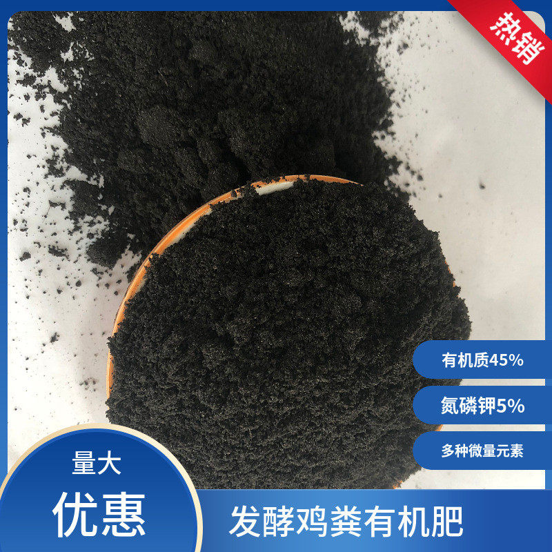 用源头厂家发酵鸡粪豆粕肥生物菌发酵果蔬葡萄河北肥鸡粪豆粕肥