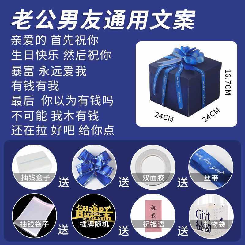 男生的爆炸送男友款惊喜生日礼盒老公实用盒子抽钱礼物盒男士送礼