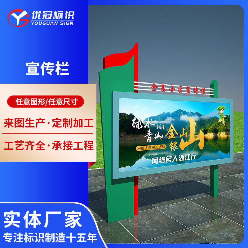 厂家制作立式宣传栏公示栏户外宣传栏校园公告栏不锈钢滚动宣传栏,文具电教/文化用品/商务用品,标志牌/提示牌/付款码,淘宝优惠券,粉丝福利购,淘宝优惠卷